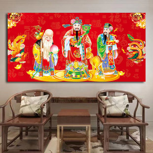 福禄寿三星高照财神画像百福图龙凤呈祥中堂挂画天官赐福自粘壁画
