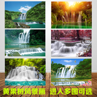 黄果树流水生财瀑布海报画河流溪流森林树林山水风景画客厅装饰画