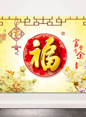 家和富贵玄关支持挂画欧零中式