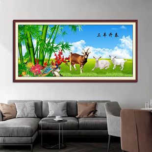 三羊开泰贴画竹报平安风景壁画蓝天白云旺宅旺财客厅装饰自粘挂