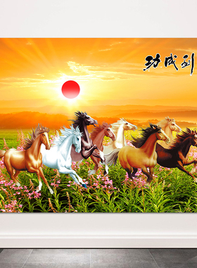 骏马八骏图马到成功招财挂画玄关风水画八匹马办公室装饰自粘贴画