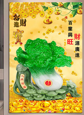 百财纳福招财风水自粘画海报画
