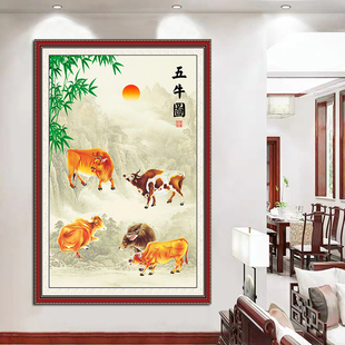 中式五牛图装饰国画镇宅招财风水画客厅办公挂画大黄牛牛群自粘画