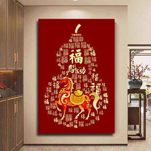 福禄双全马年金马送福装饰挂画百福中堂玄关客厅五福临门自粘壁画
