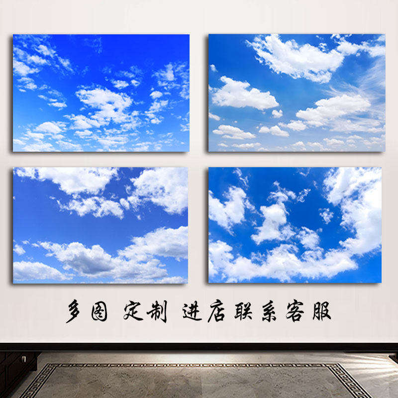 蔚蓝的天空晴天蓝天白云挂画客厅现代装饰画