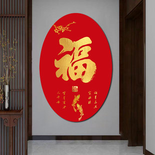 金福玄关装饰画骏马九鱼风景客厅贴画轻奢创意椭圆形走廊过道壁画