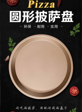 家用不沾披萨盘套装烤箱烤盘6寸8寸9寸10寸pizza烤盘烘焙模具工具