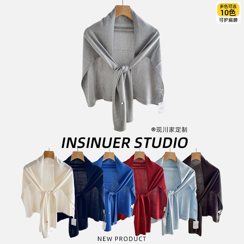 INSINUER纯色空调房披肩护肩春秋