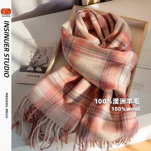 「减龄粉色少女」100%纯羊毛格子围巾冬保暖围脖装饰学生生日礼物