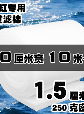 鱼缸过滤棉加厚高密度生化棉