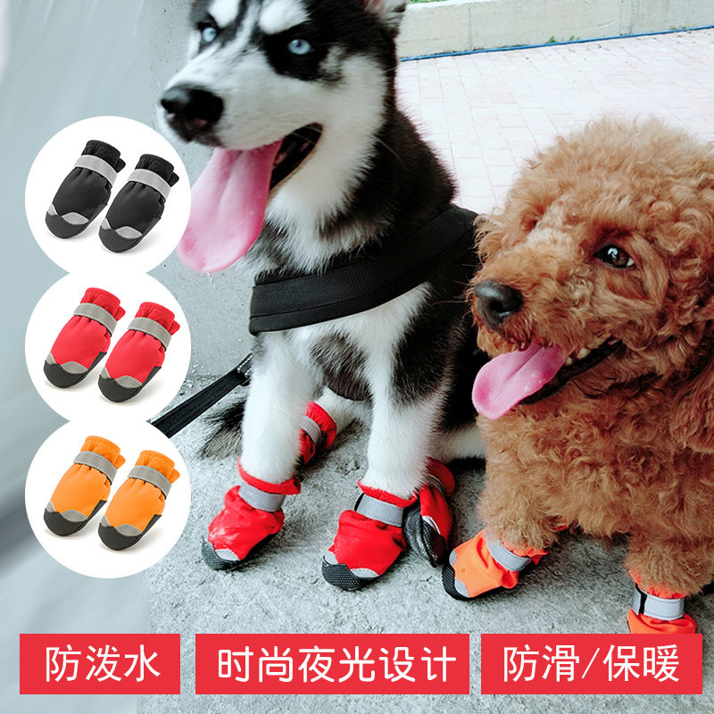 宠物鞋子狗鞋比熊泰迪雨鞋防掉图片
