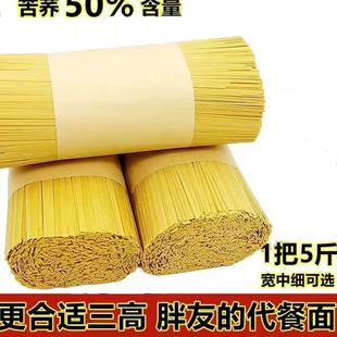 贵州特产开阳马场荞麦面条土面面条碱水面条4斤5斤产地直发