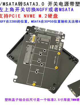 NGFF转SATA NGFF转USB3.0 SATA协议M.2转接卡 BKEY硬盘转接卡