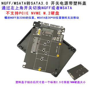 BKEY硬盘转接卡 SATA协议M.2转接卡 NGFF转SATA NGFF转USB3.0