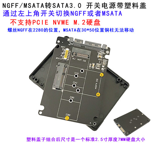 NGFF转SATA转接卡M2转USB3.0