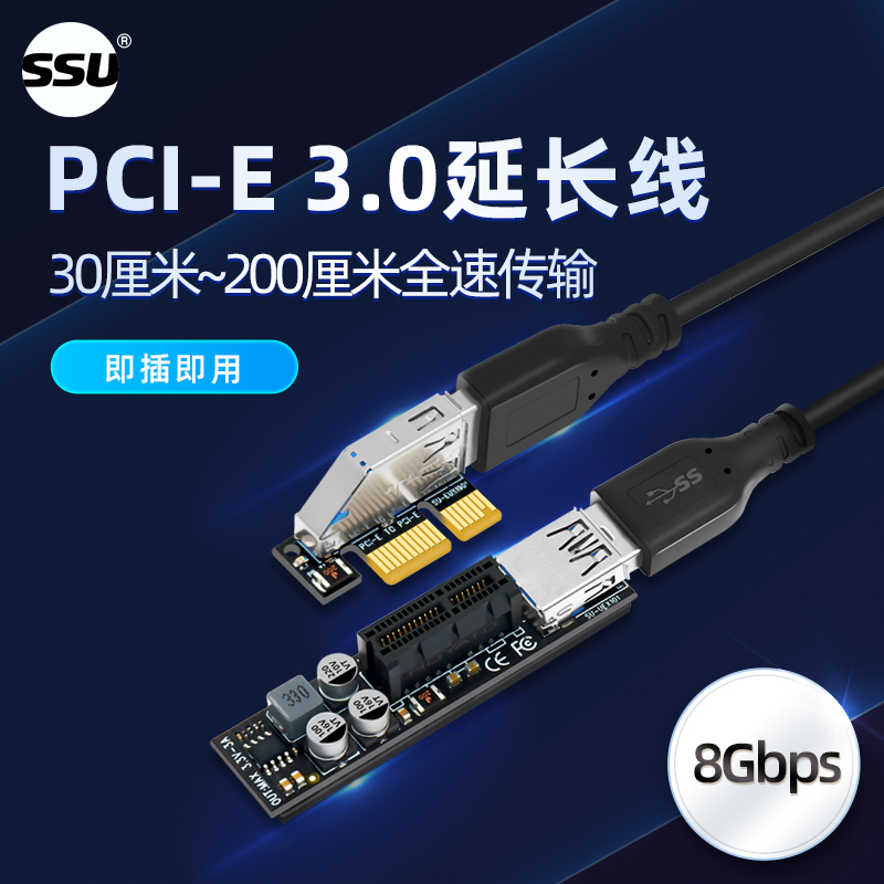 PCI-E x1延长线 pcie3.0延长扩展x1转x1 连接转接线  PCIE延长线 电脑硬件/显示器/电脑周边 连接线/航插线/连接器/转换器 原图主图