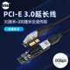 连接转接线 PCIE延长线 PCI pcie3.0延长扩展x1转x1 x1延长线