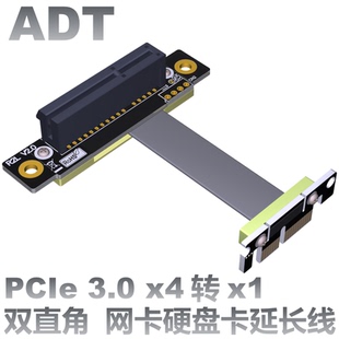 pcie PCI 支持网卡硬盘卡 x4延长线转接x1 双直角ADT