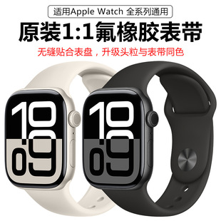 适用苹果watch10手表原装官方同款经典氟橡胶表带Ultra2品质表带