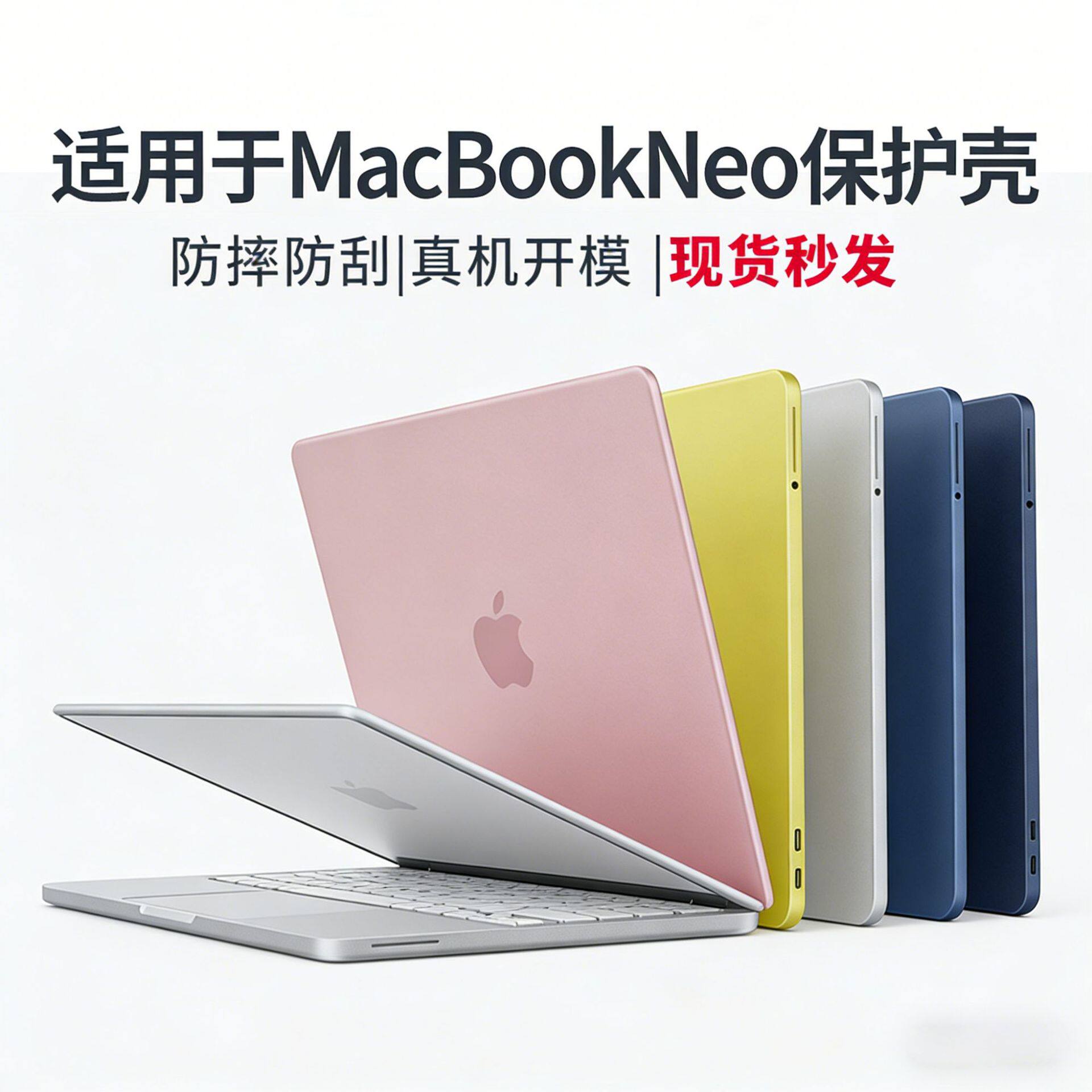 适用MacBook Neo保护壳13寸2026款M5苹果笔记本Air13/15电脑套16