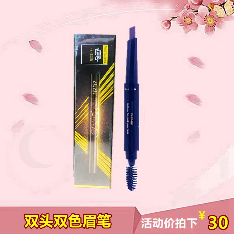 zuzu Double head Double color three-dimensional Eyebrow pencil Eyeliner Mascara Eye shadow Trimming Cosmetics basic suitin the Makeup/Perfume/Beauty tools , Eyebrow pencil/Eyebrow/Eyebrow cream  category - from Buy2taobao.com to provide professional Taobao agent buy service