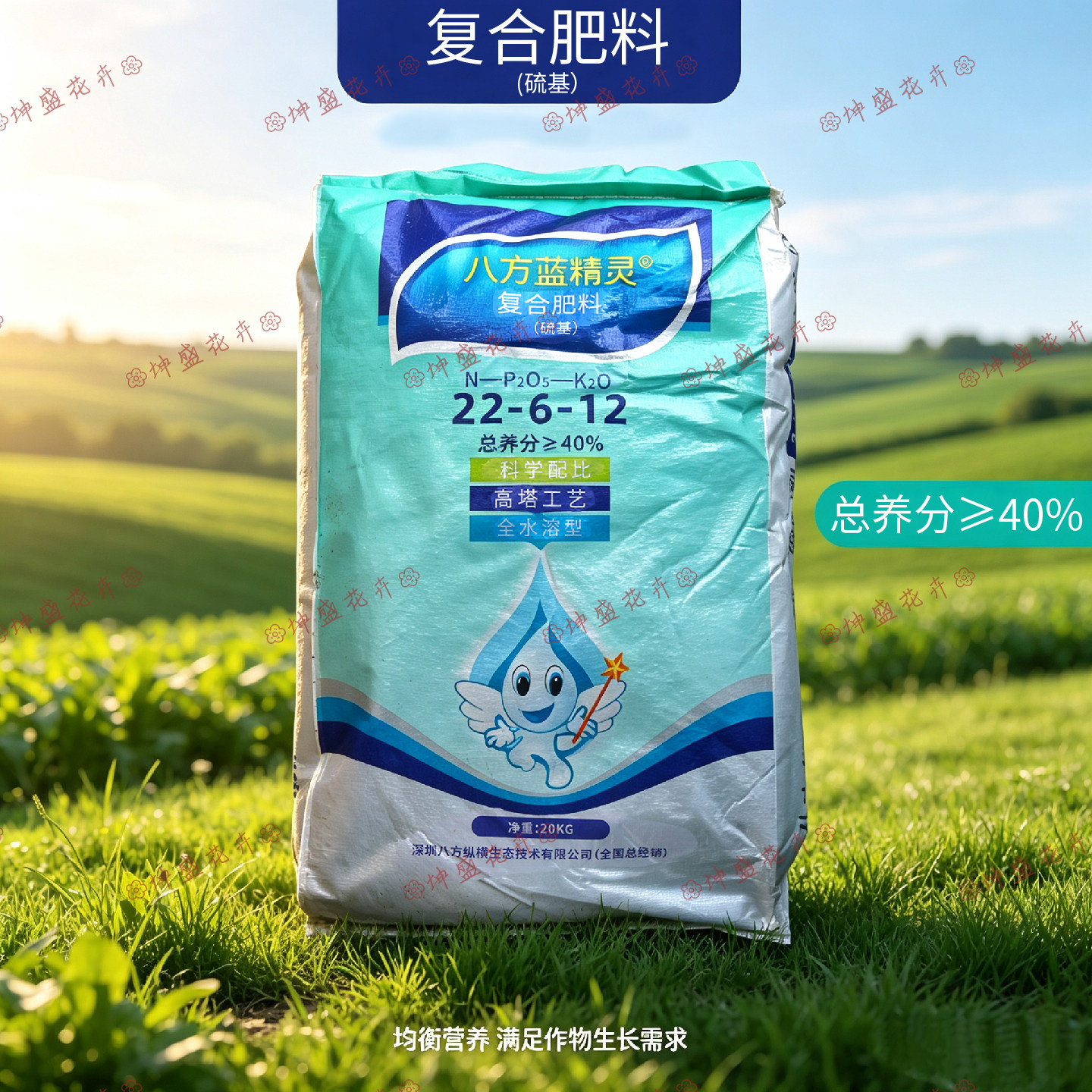 八方蓝精灵高塔全水溶复合肥20kg