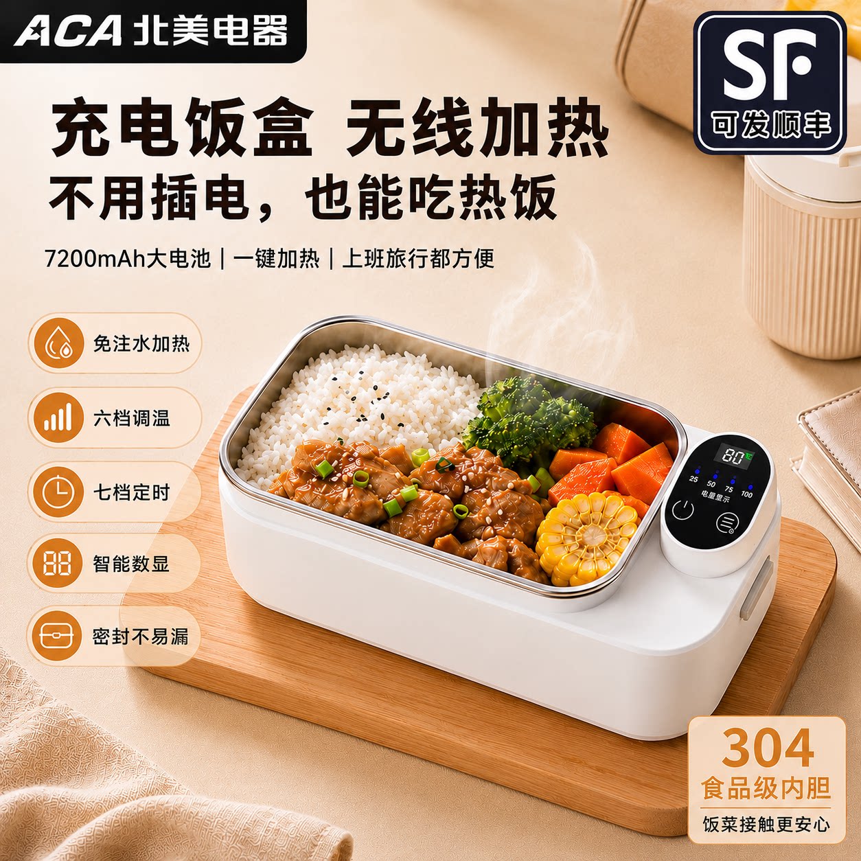 ACA充电饭盒便携加热饭盒免插电保温饭盒便当盒免注水恒温热饭菜