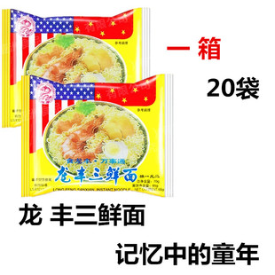龙丰三鲜方便面整箱干脆面网红地方特产零食干吃夜宵火锅泡面
