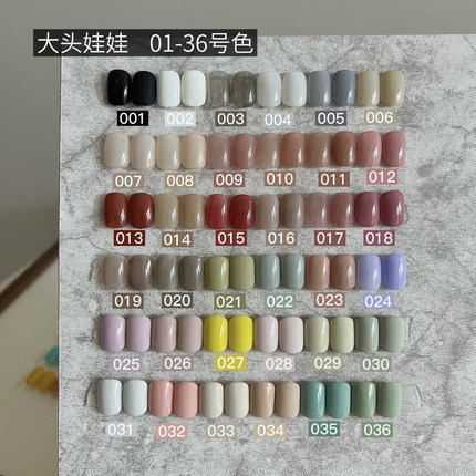 乐小姐 大头娃娃01-36号色 美甲甲油胶【共4个链接】一色一备案