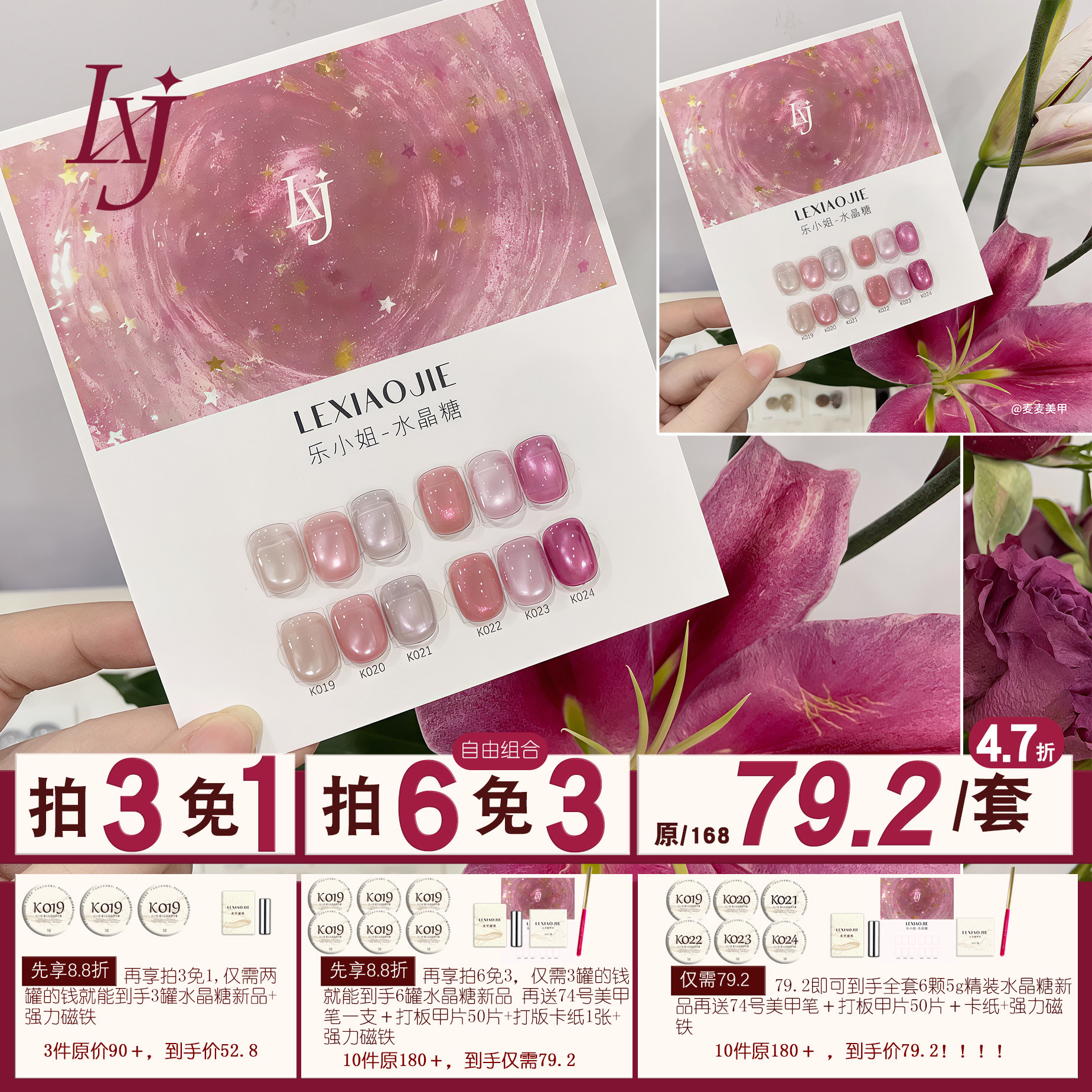 乐小姐网红新品水晶糖猫眼甲油胶彩光细闪光疗胶美甲店专用需烤灯