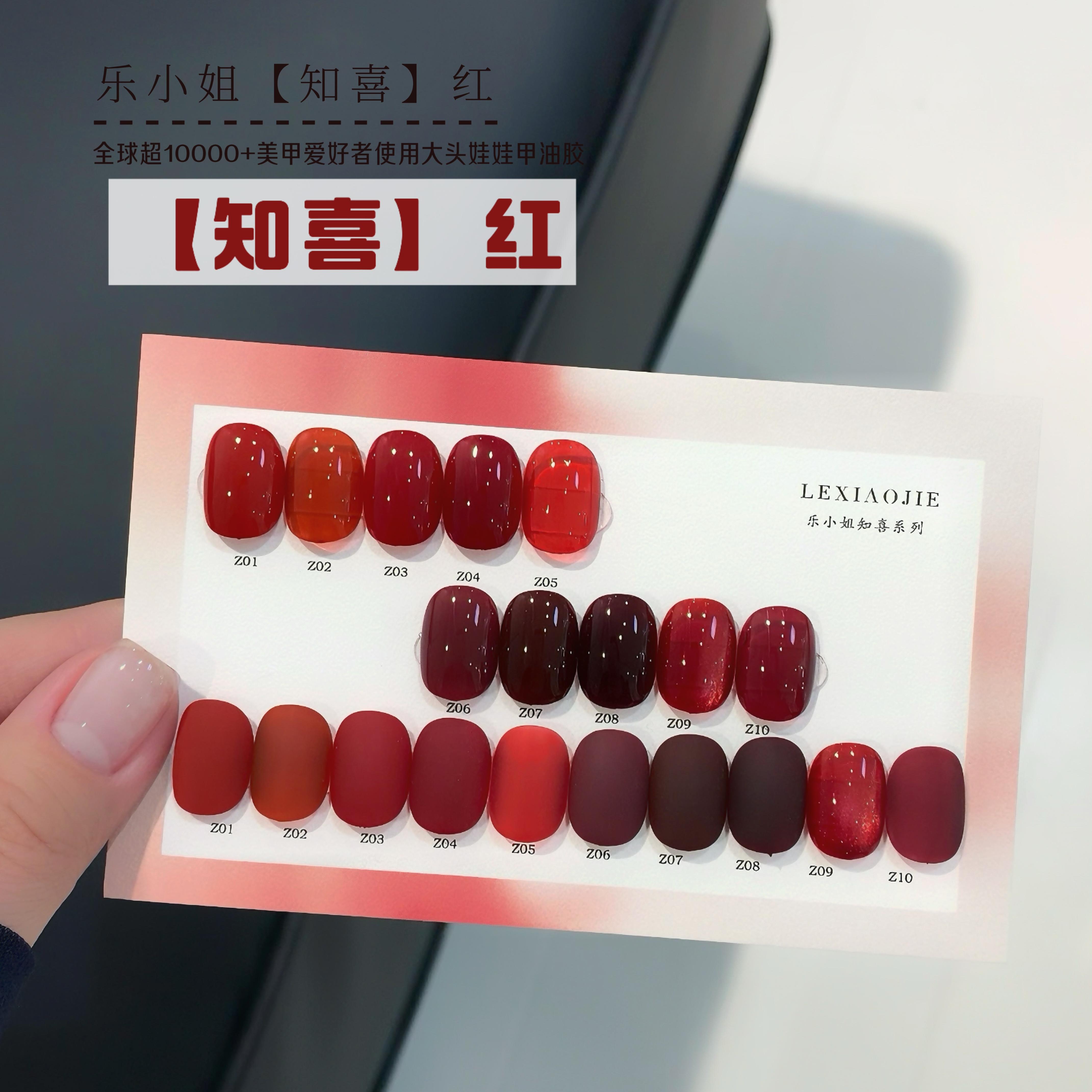 牛血红安可拉红甲油胶全部都有