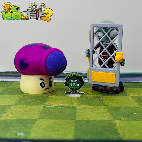 植物大战僵尸仿真玩具铁栅栏僵尸