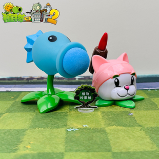 植物大战僵尸2寒冰豌豆射手玩具香蒲猫尾草双头向日葵冰西瓜投手3