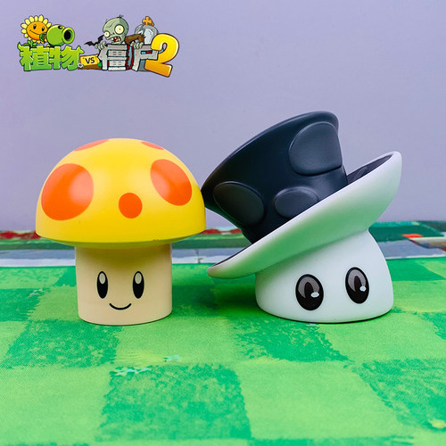 植物大战僵尸发光阳光菇魔术菇大喷菇魅惑胆小菇火焰豌豆射手玩具
