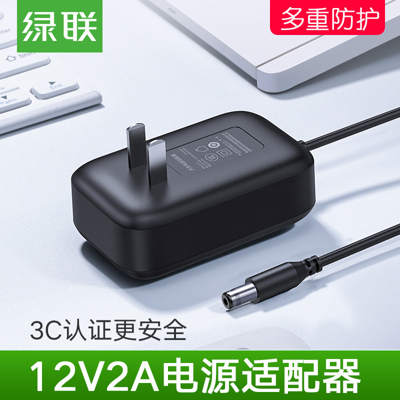 绿联12V2A电源适配器监控路由器电子琴LED灯机顶盒光猫通用电源线摄像机室内直流DC摄像头变压器5.5*2.1mm|ruв категории видео электрических приборов, видео бытовой арматура, блюдо/батарея/адаптер питания - от Buy2taobao.com для оказания профессиональной услуги покупки агента Taobao