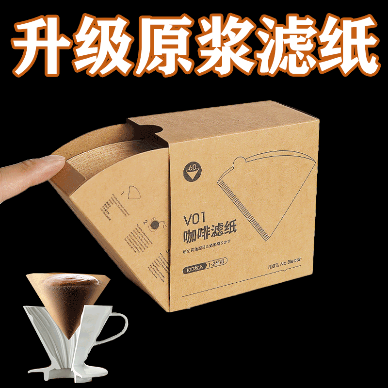 咖啡滤纸一次性过滤袋
