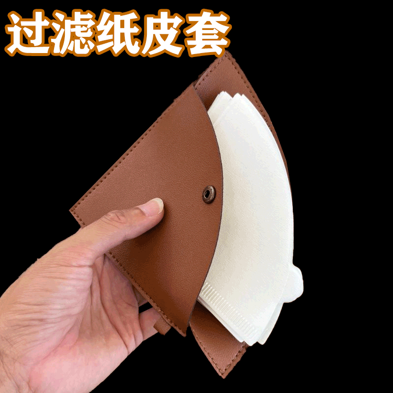 新款扇形过滤纸收纳袋
