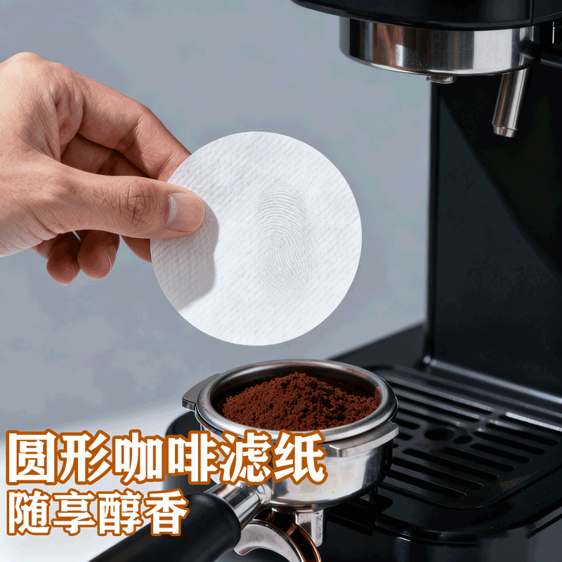 意式咖啡机手柄专用圆形滤纸