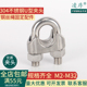 304不锈钢夹头卡夹U型夹钢丝绳卡扣猫爪夹卡锁扣M2M3M4M5M6M8M10