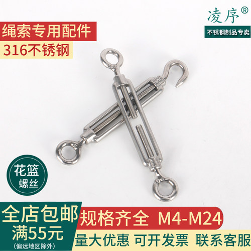 316不锈钢 紧绳器双圈型花兰螺丝OOC花篮螺栓拉紧器M4M6M8M10M12