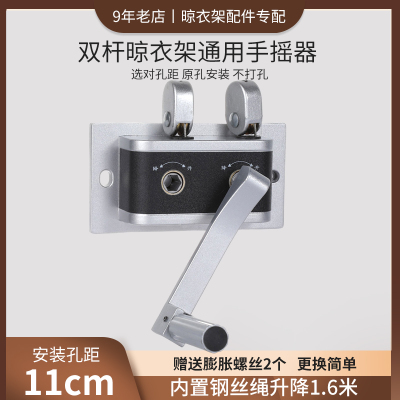 阳台升降晾衣架双杆手摇器不打孔