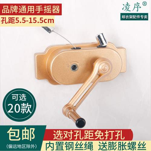 通用手摇器升降晾衣架免打孔阳台