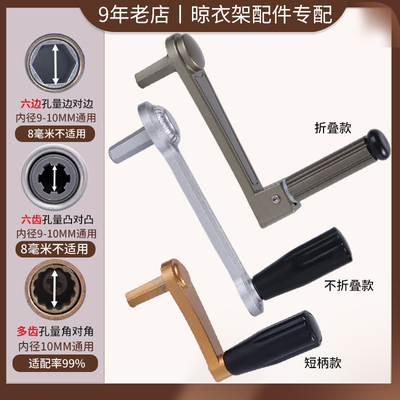 把手升降晾衣架手摇器配件手柄