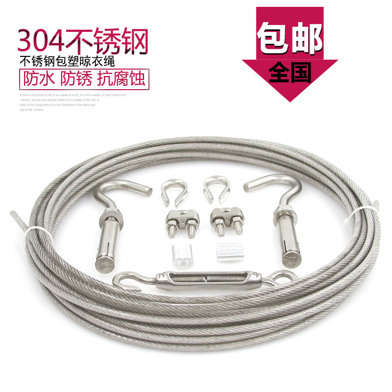 晾衣绳防生阳台窗帘加粗钢丝