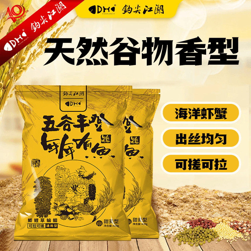钩尖江湖五谷丰登鱼饵料拉饵窝料