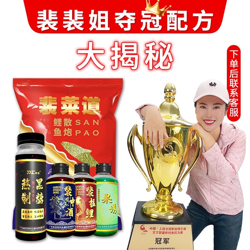裴莱道鲤鱼散炮网红裴裴鱼饵料小黄面黑坑抢鱼偷驴散装鲫鱼散炮