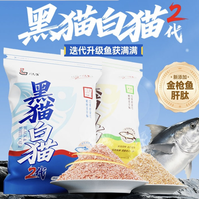 刘志强黑猫白猫二代腥香升级版