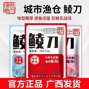 城市渔仓鲮鱼饵料鲮刀大土鲮专用鱼饵诱鲮魂腥香鲮全能赤尾青鱼料