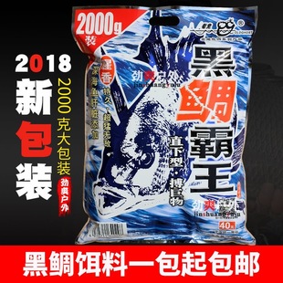 老鬼黑鲷霸王鱼饵海钓窝料2000g钓船钓鱼打窝饵料诱饵乌头打窝粉