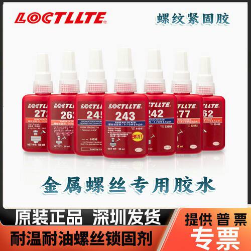 螺纹紧固胶中强度可拆通用型